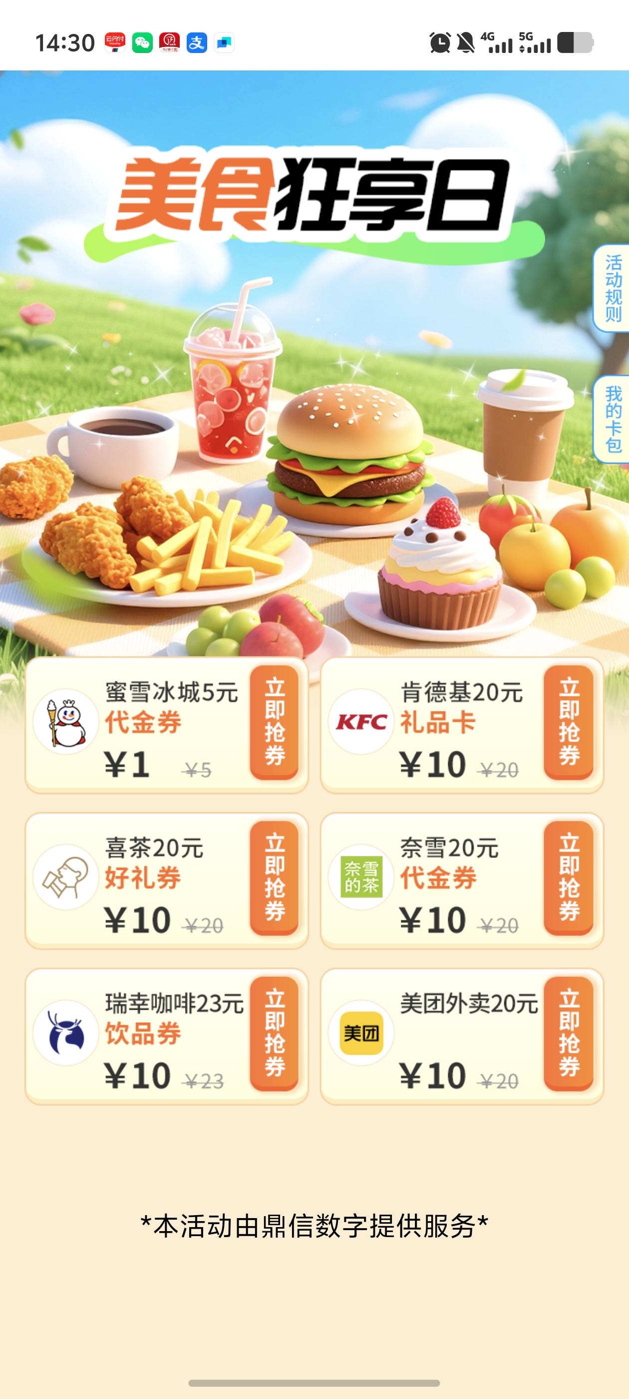邮储北京肯德基补了。。

37 / 作者:不为别的。 / 