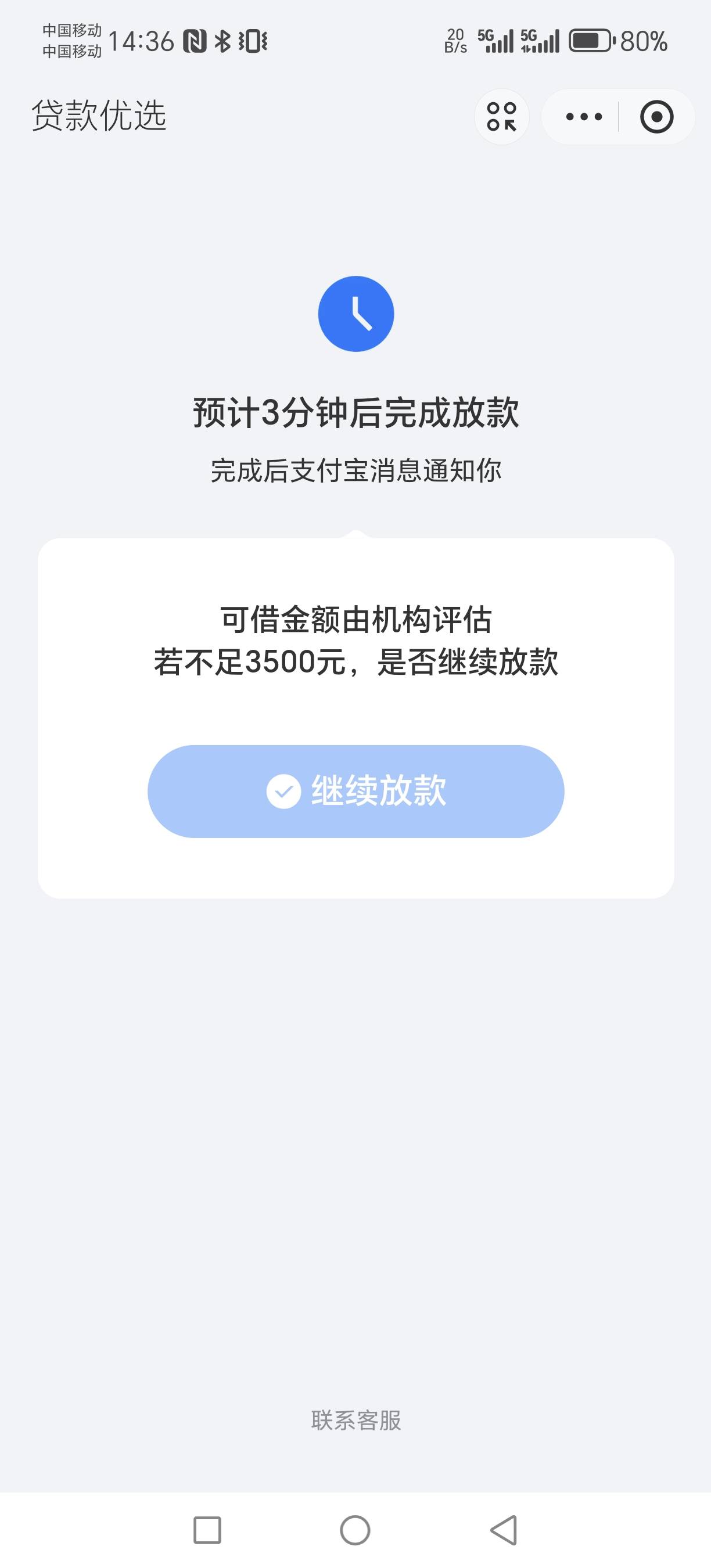 支付宝的有机会吗？

35 / 作者:经典1906 / 