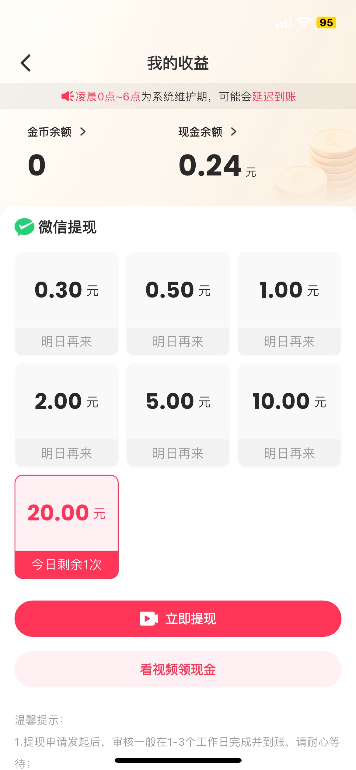 每日短剧爆了 10分钟20毛


5 / 作者:　　全是套路 / 