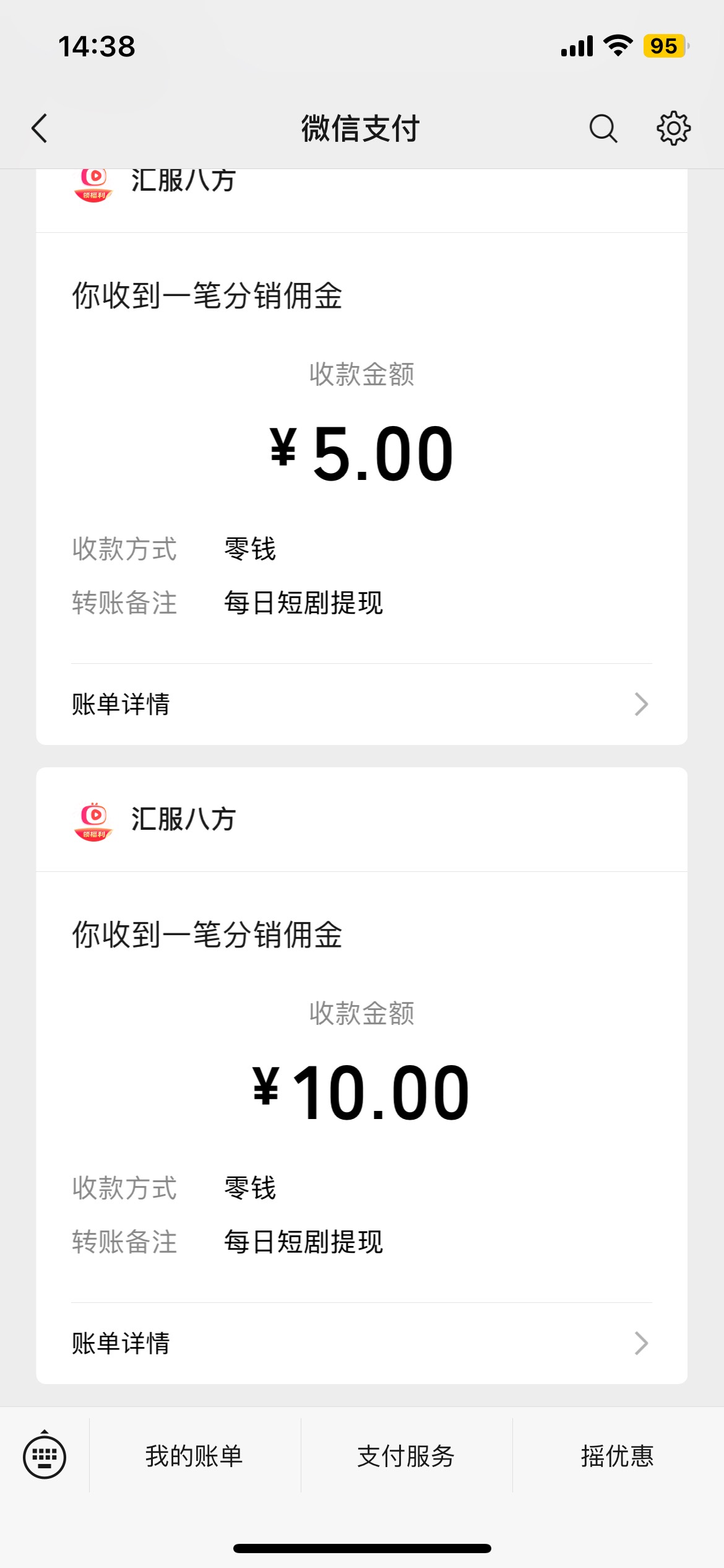 每日短剧爆了 10分钟20毛


4 / 作者:　　全是套路 / 