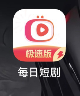 每日短剧爆了 10分钟20毛


27 / 作者:　　全是套路 / 