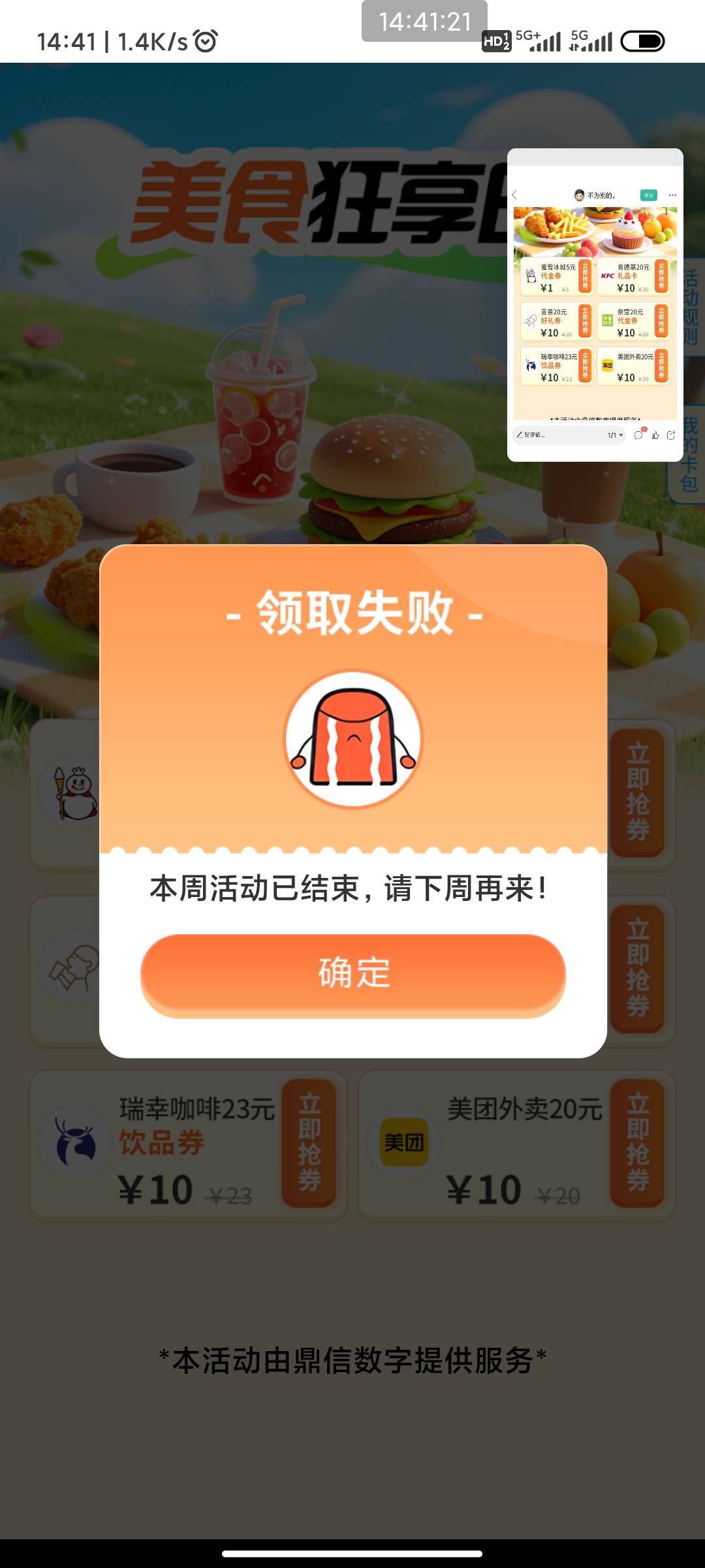 邮储北京肯德基补了。。

32 / 作者:加里敦 / 