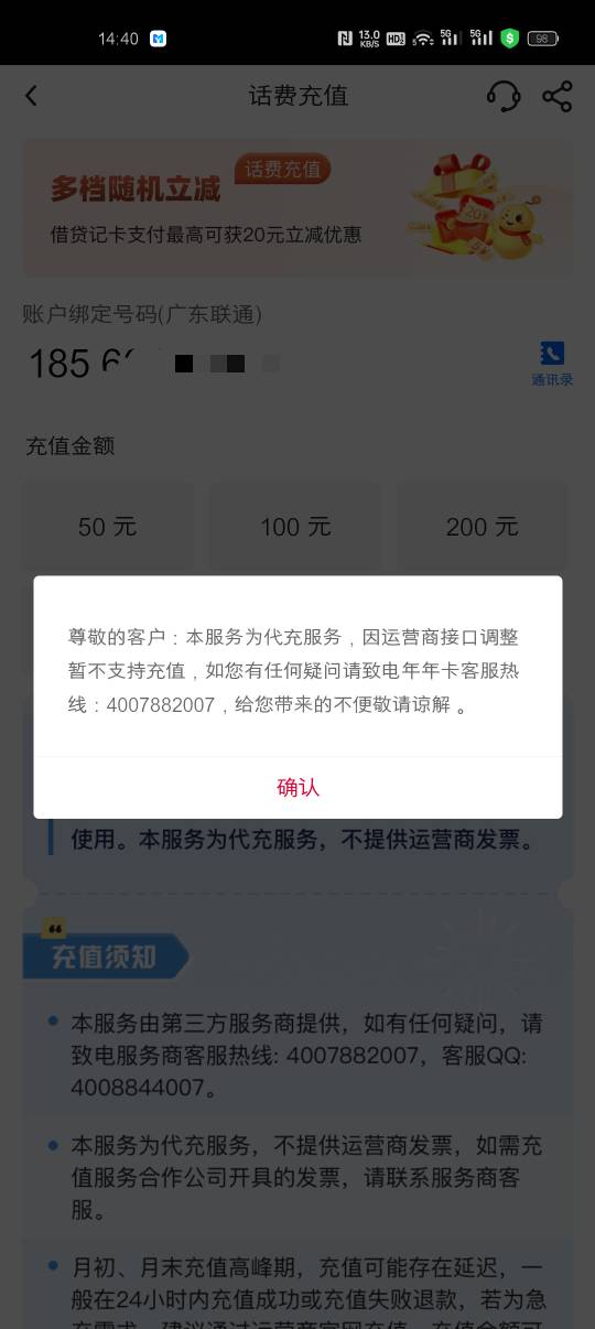  广东中行领取10元数币话费红包
去哪里用，联通充话费没反应


74 / 作者:小杨变老杨 / 