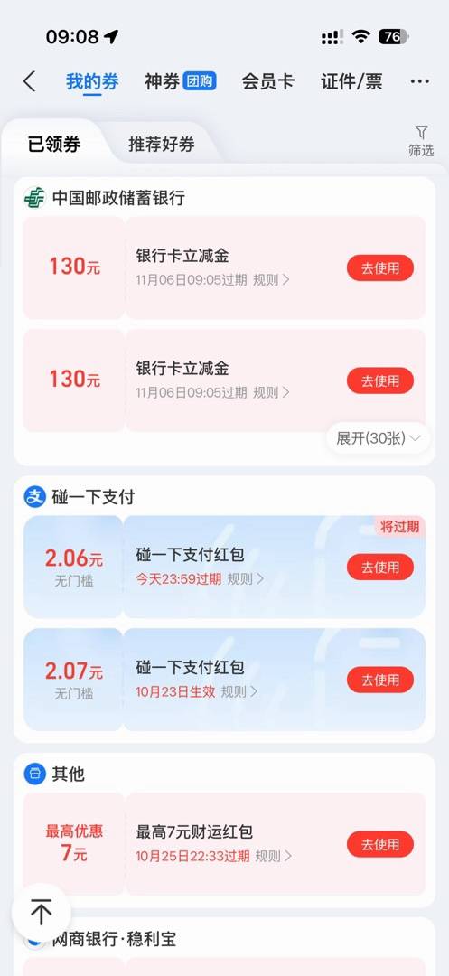 4k大毛，邮政一共30张立减



89 / 作者:日落黄昏 / 