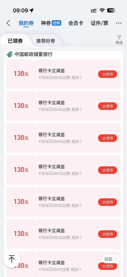 4k大毛，邮政一共30张立减



14 / 作者:日落黄昏 / 