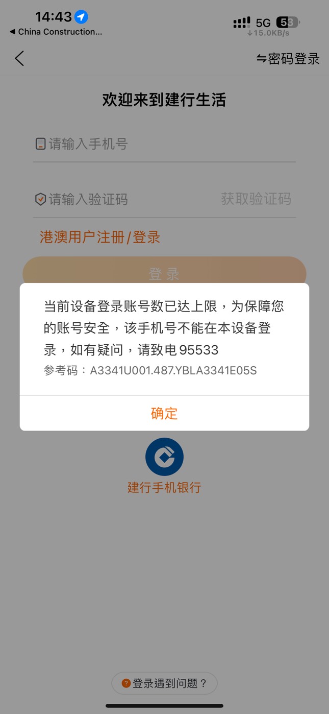 建行生活登入上限了 找客服有用吗

97 / 作者:7yy / 