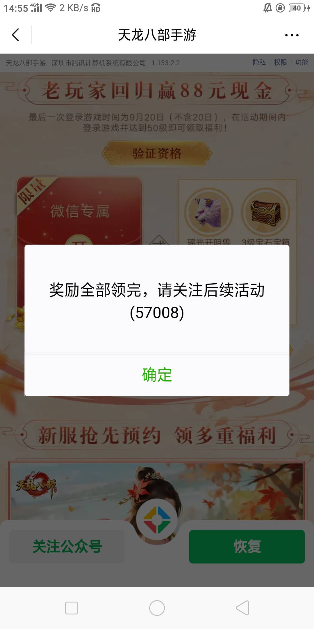 太恶心了

36 / 作者:馆里释马 / 