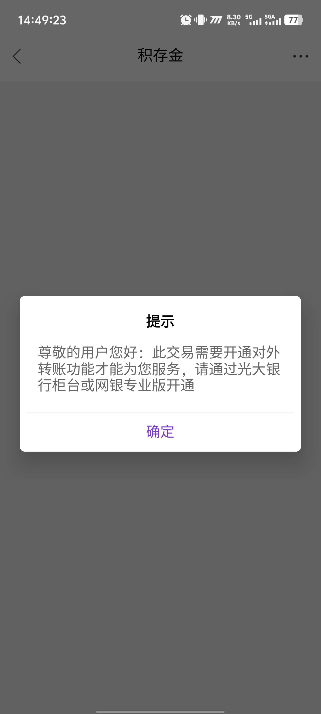 光大应该是开通转账比开卡更难的银行，想开转账功能还得提交社保，流水证明


97 / 作者:卡农咚咚 / 