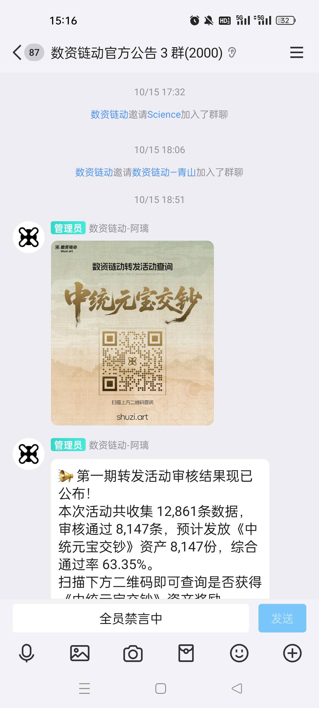 数资是蛮荒么，数藏老表们集合了

28 / 作者:顾小贝 / 