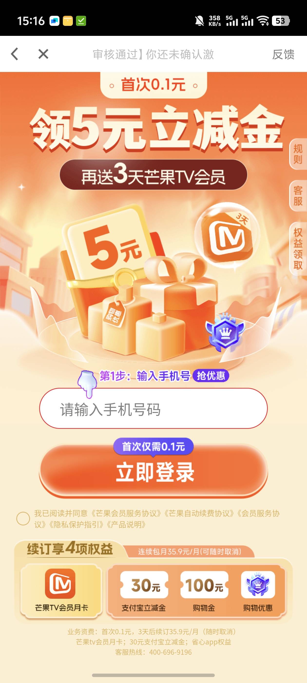 这个怎么不到账啊，支付了

20 / 作者:好HHHH / 