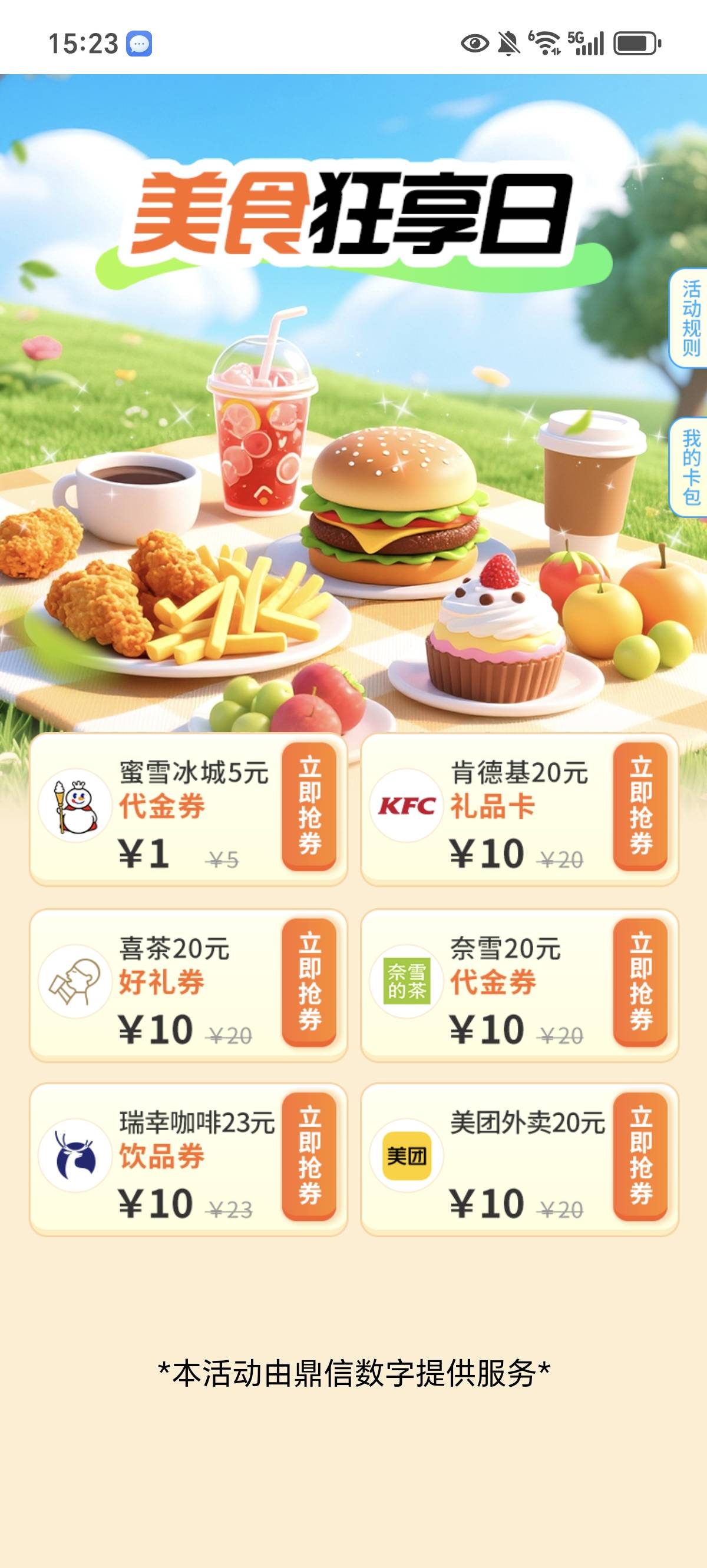邮储北京，肯德基还有

49 / 作者:鹅鹅鹅鹅的神 / 