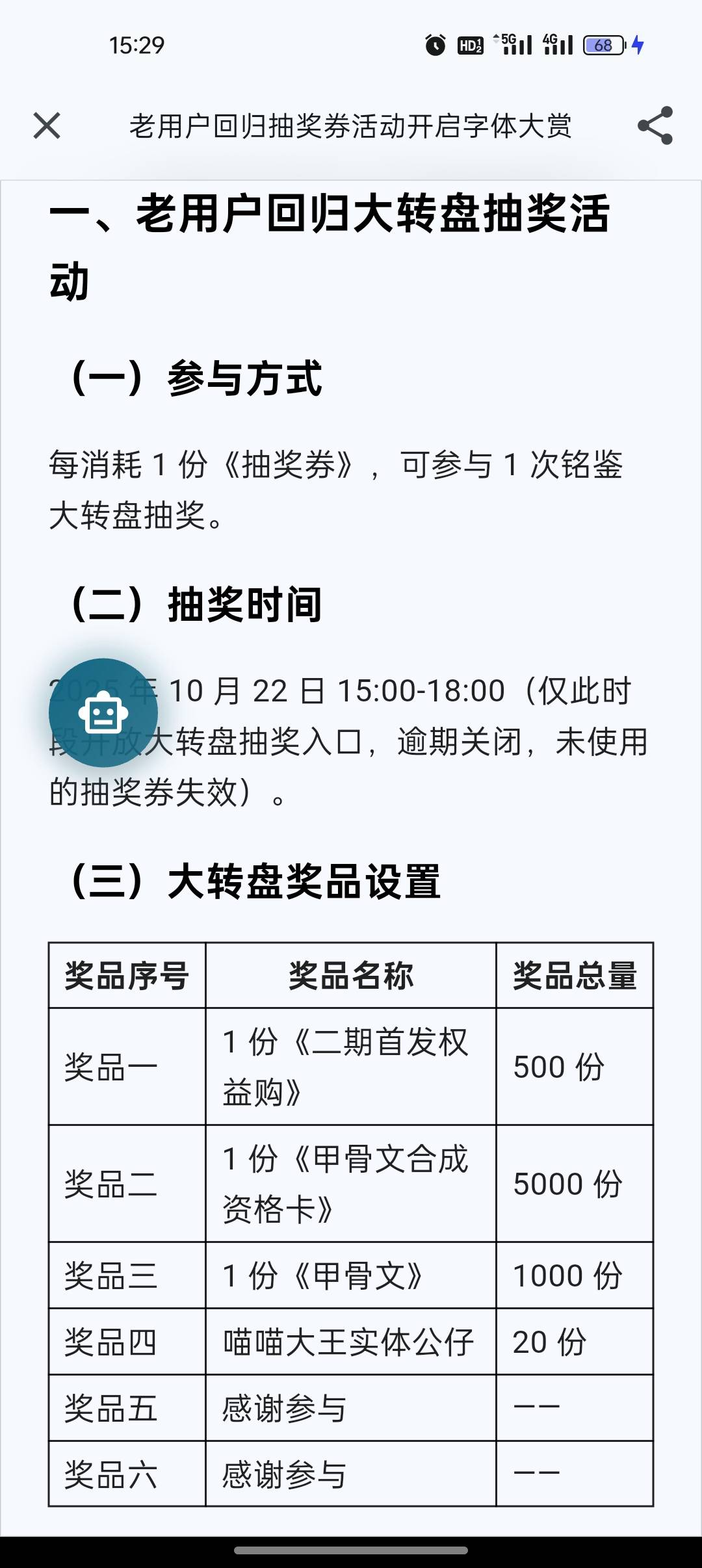 铭鉴你们抽到什么了？这个发售价不会是199或者299吧

19 / 作者:是勤劳小蜜蜂呀 / 