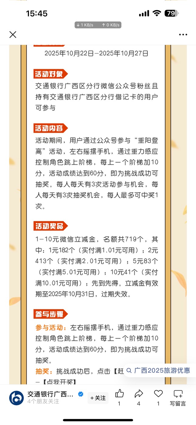 后知后觉广西交通

92 / 作者:憨厚老实男 / 
