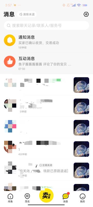 升价了吗？挂5那么多人问

48 / 作者:百事猴可爱 / 