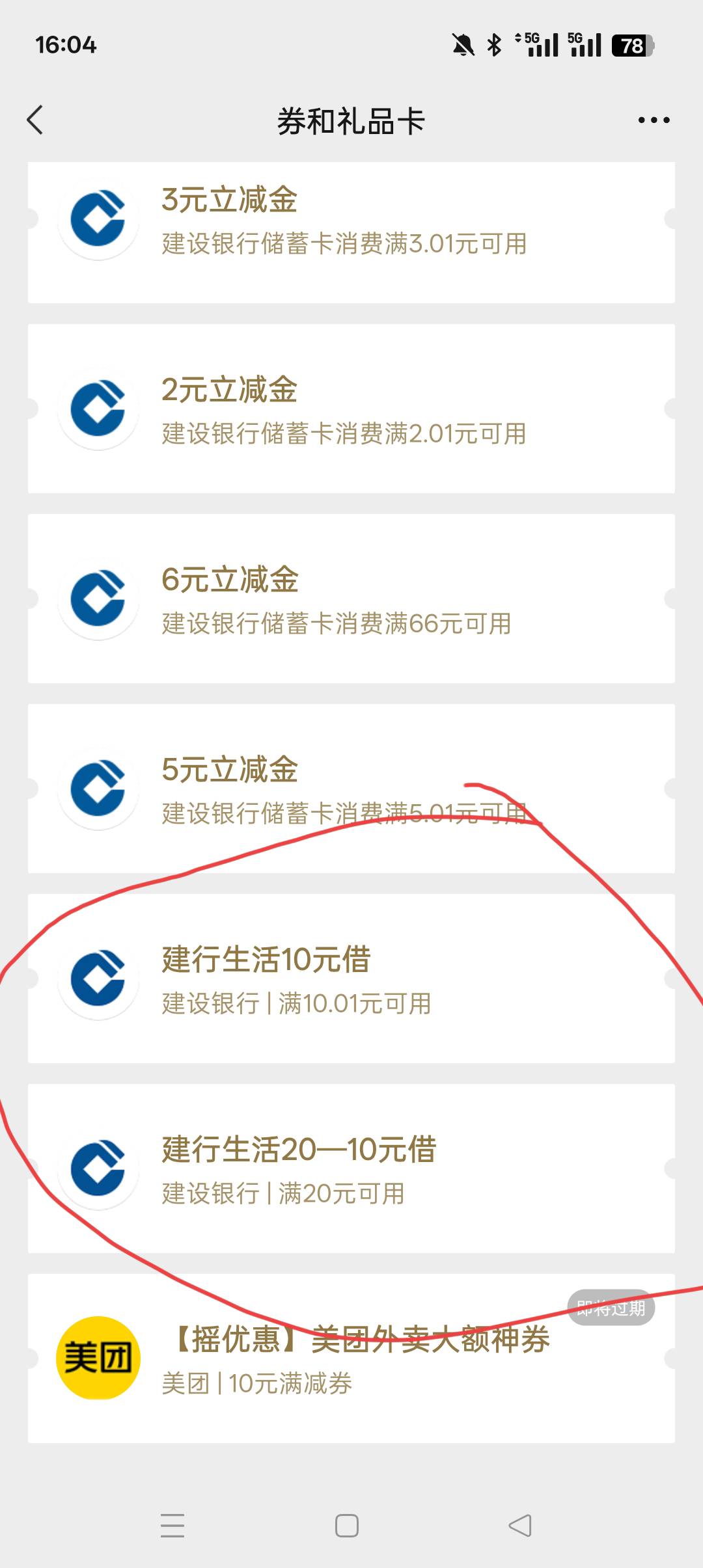 老哥们，惠省钱这二张卷有什么用没

85 / 作者:火星英雄7 / 