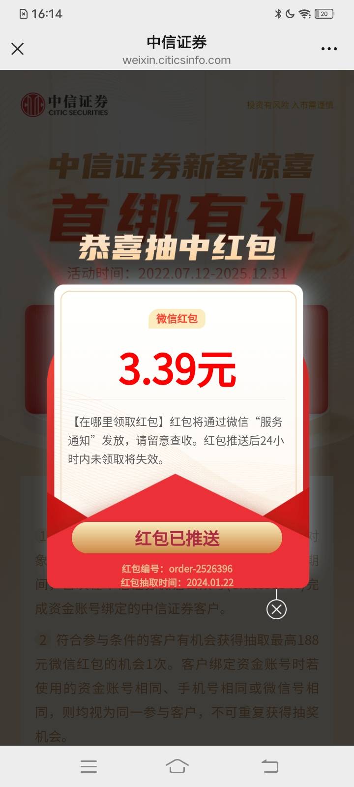 中信证券告诉您一个好消息，您现在点击链接有机会抽取最高188元微信红包https://d.tic36 / 作者:王子无情 / 