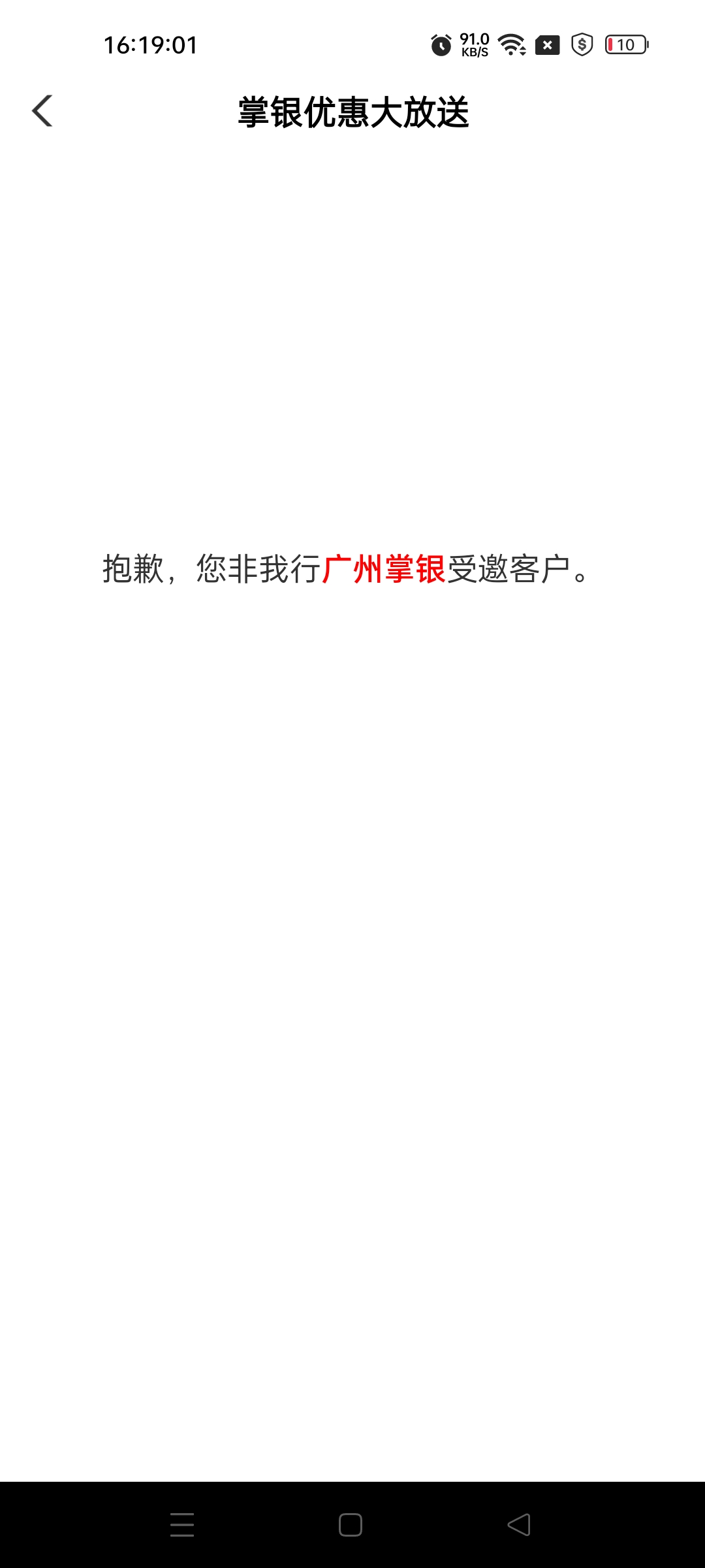 广东那几个链接几毛也拉黑了吗？

89 / 作者:不发胖只发财 / 