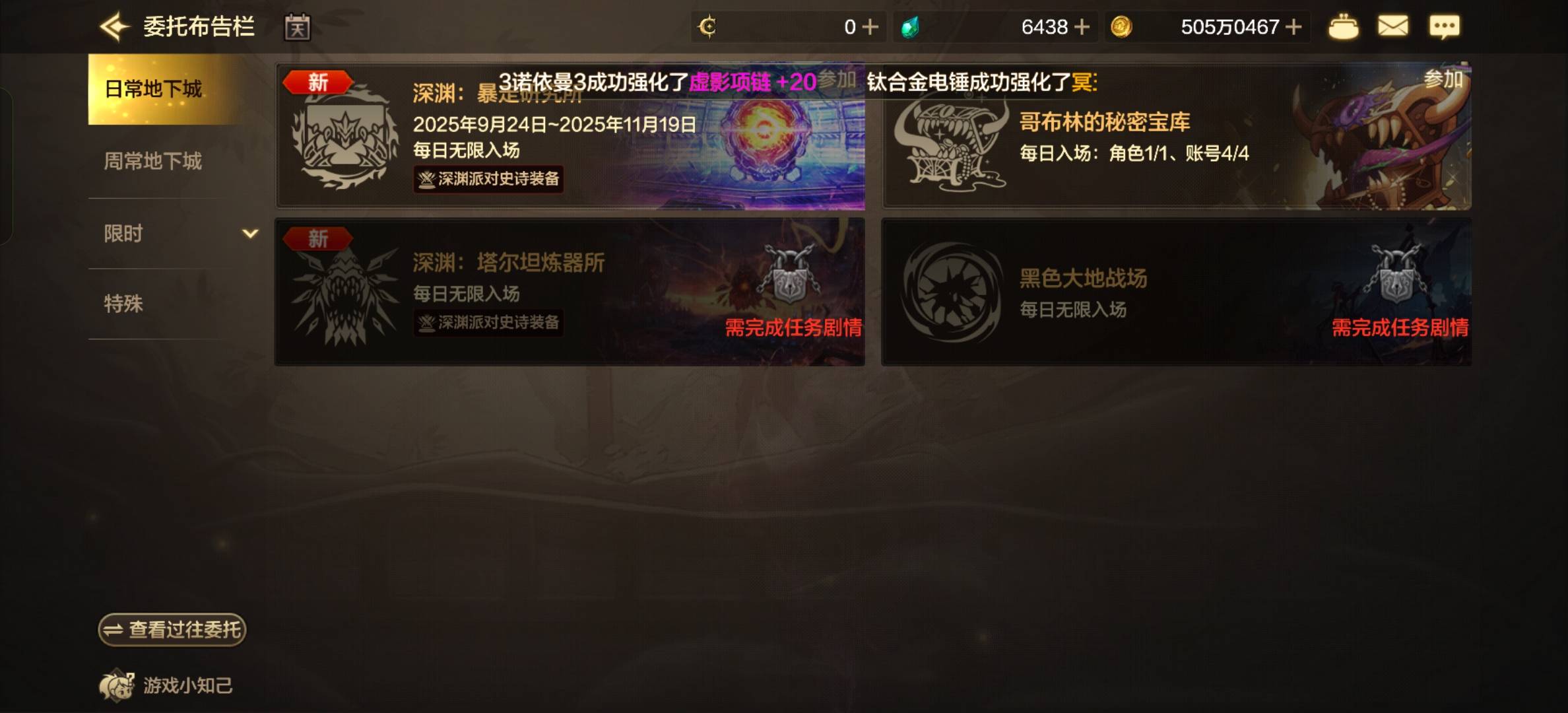 暴走研究所入口（图1）

转职到12级，进活动领65级直升券用掉他

跟着主线，再做俩个71 / 作者:三分机会得分得分 / 