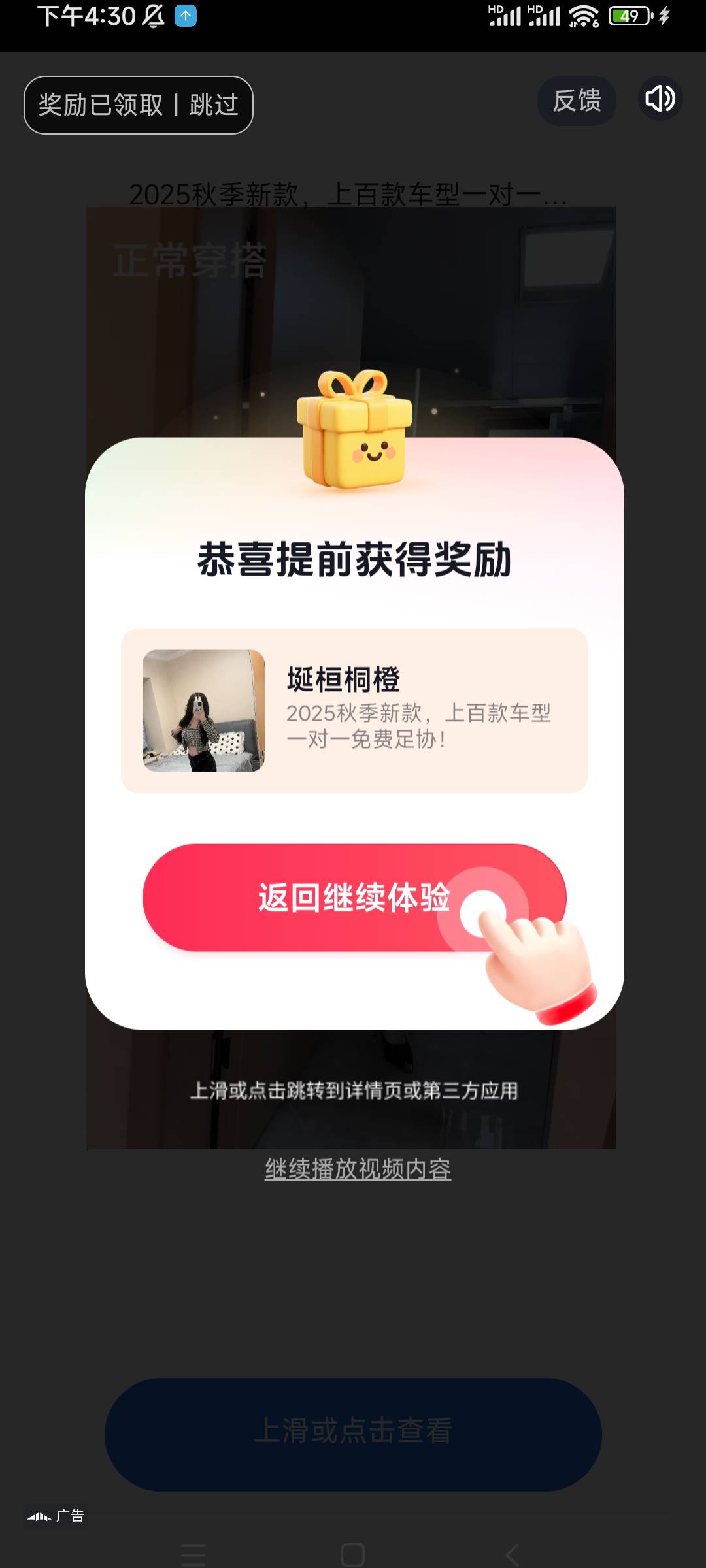 穿山甲广告也太牛b了，光明正大搞yp广告


8 / 作者:ttyyfgh / 
