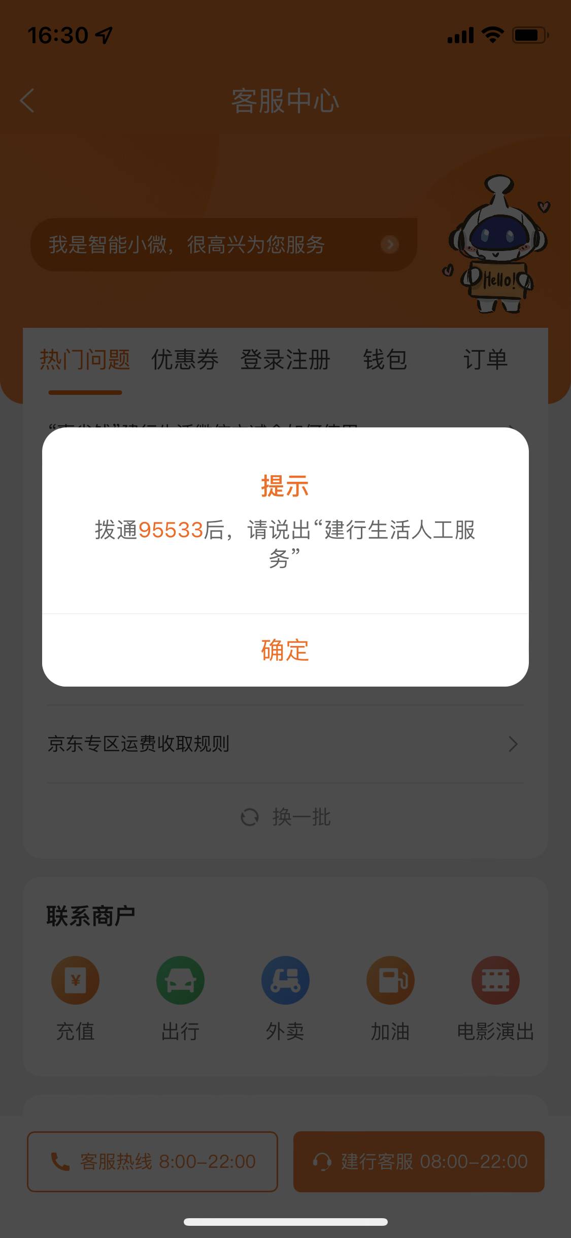 建行生活登入上限了 找客服有用吗

24 / 作者:春暖花开202 / 