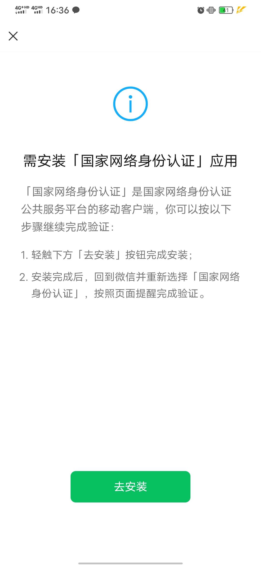 加个人提示这样？我微有问题还是对面的有问题？


71 / 作者:知了好不 / 