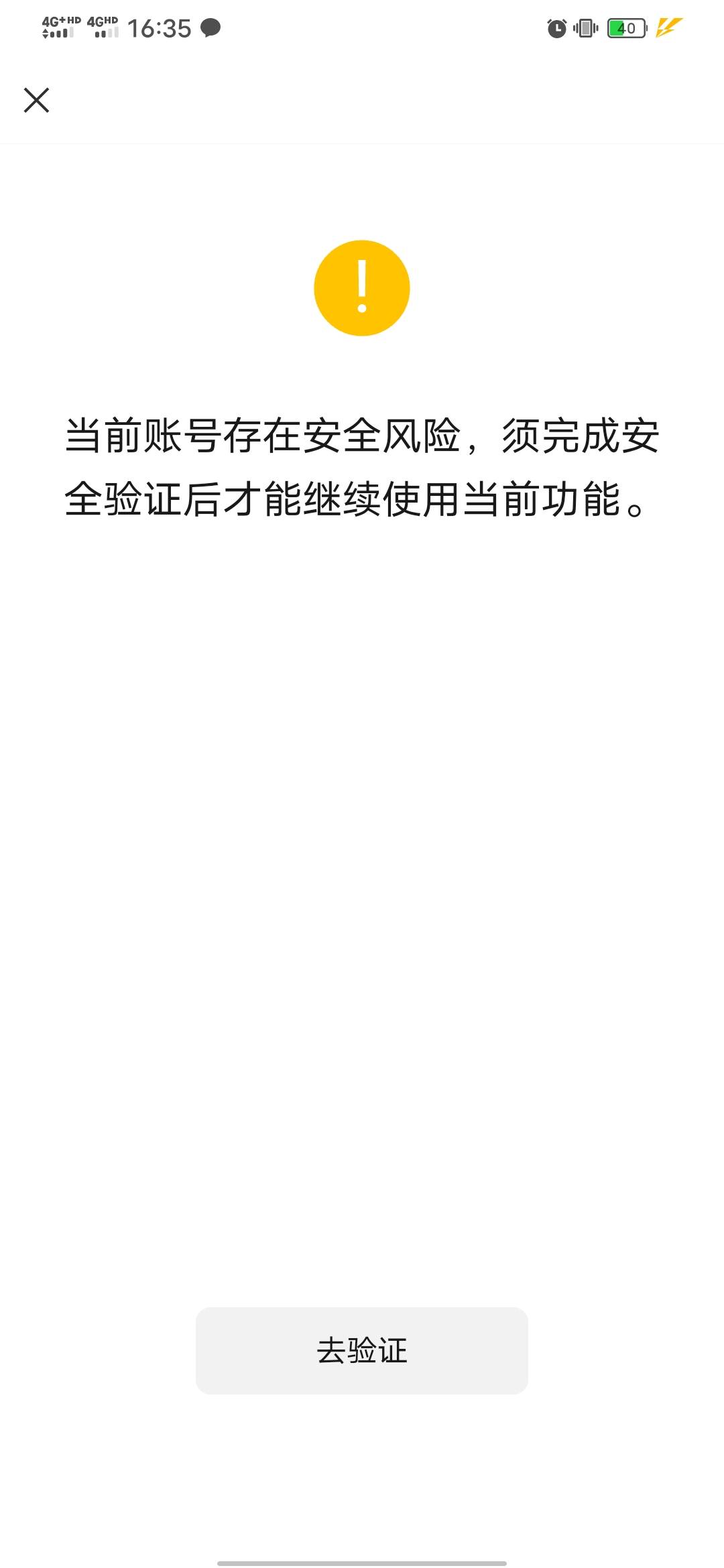 加个人提示这样？我微有问题还是对面的有问题？


1 / 作者:知了好不 / 