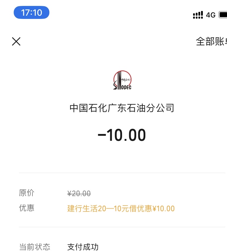 建行生活上还是易捷都是这样，离加油站就一米啊，有老哥知道不

62 / 作者:东莞蔡徐坤 / 