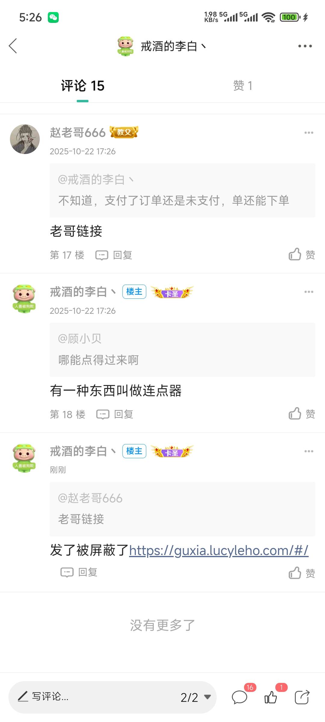 古夏抢了四个不知道有没有猪脚饭
35 / 作者:戒酒的李白丶 / 