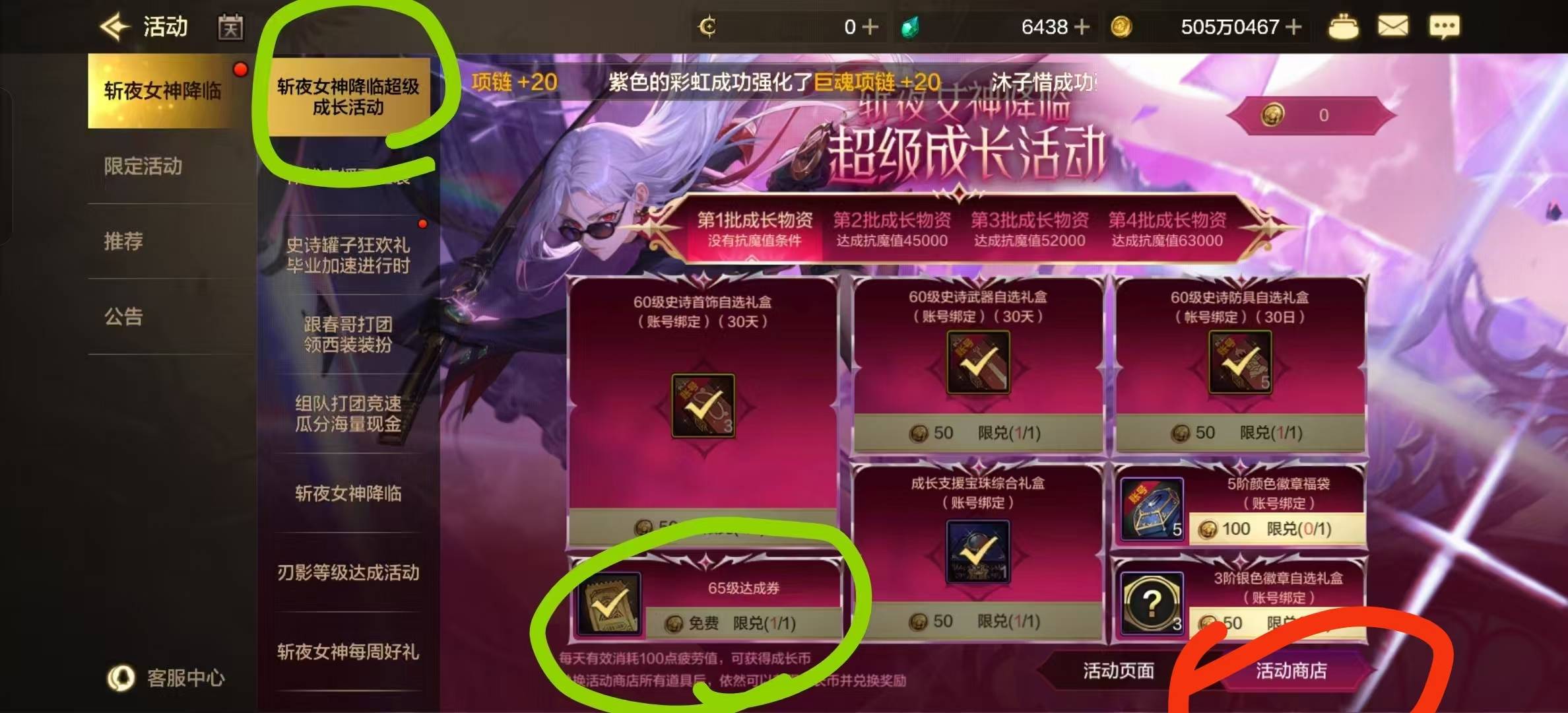 暴走研究所入口（图1）

转职到12级，进活动领65级直升券用掉他

跟着主线，再做俩个91 / 作者:三分机会得分得分 / 