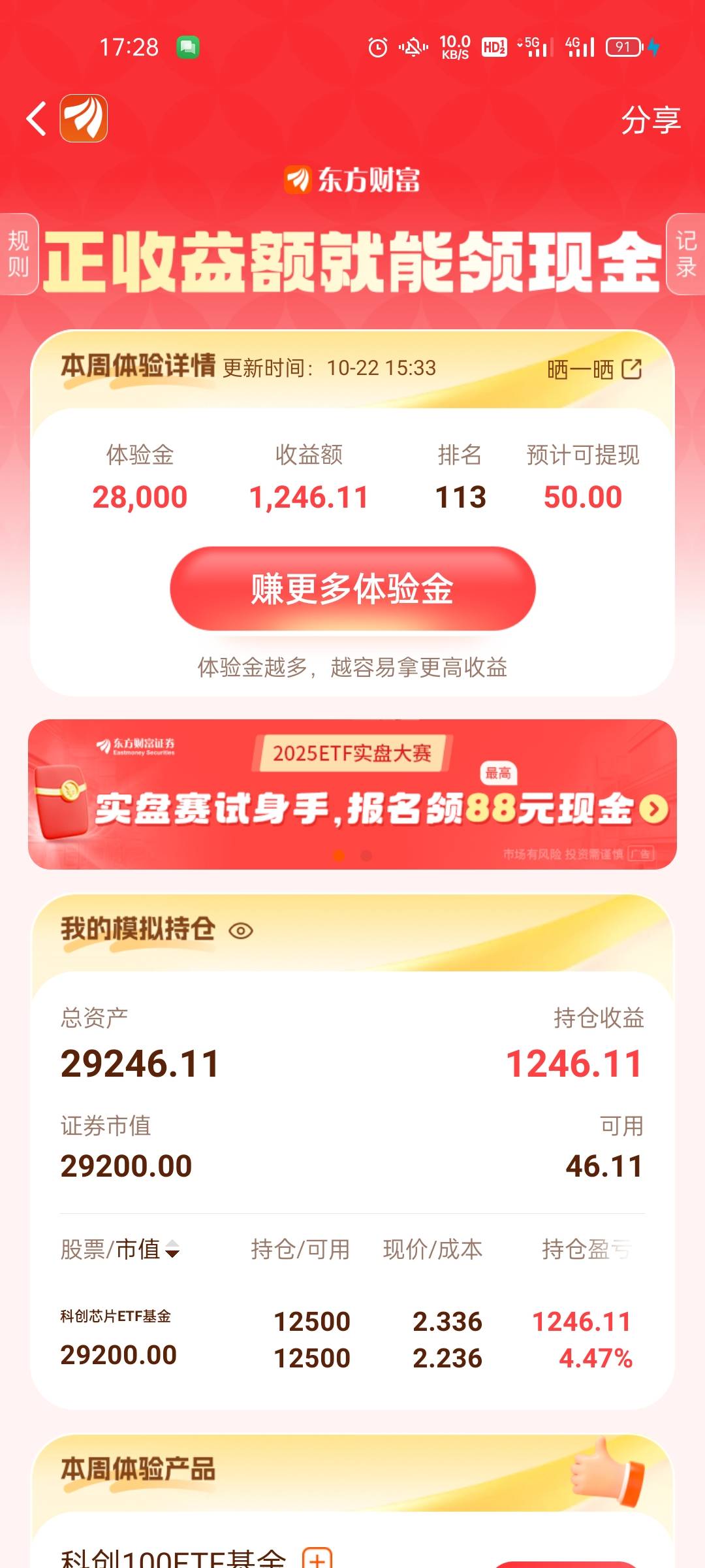 卖出去能稳住50毛了吗

94 / 作者:坤坤爱打篮球 / 