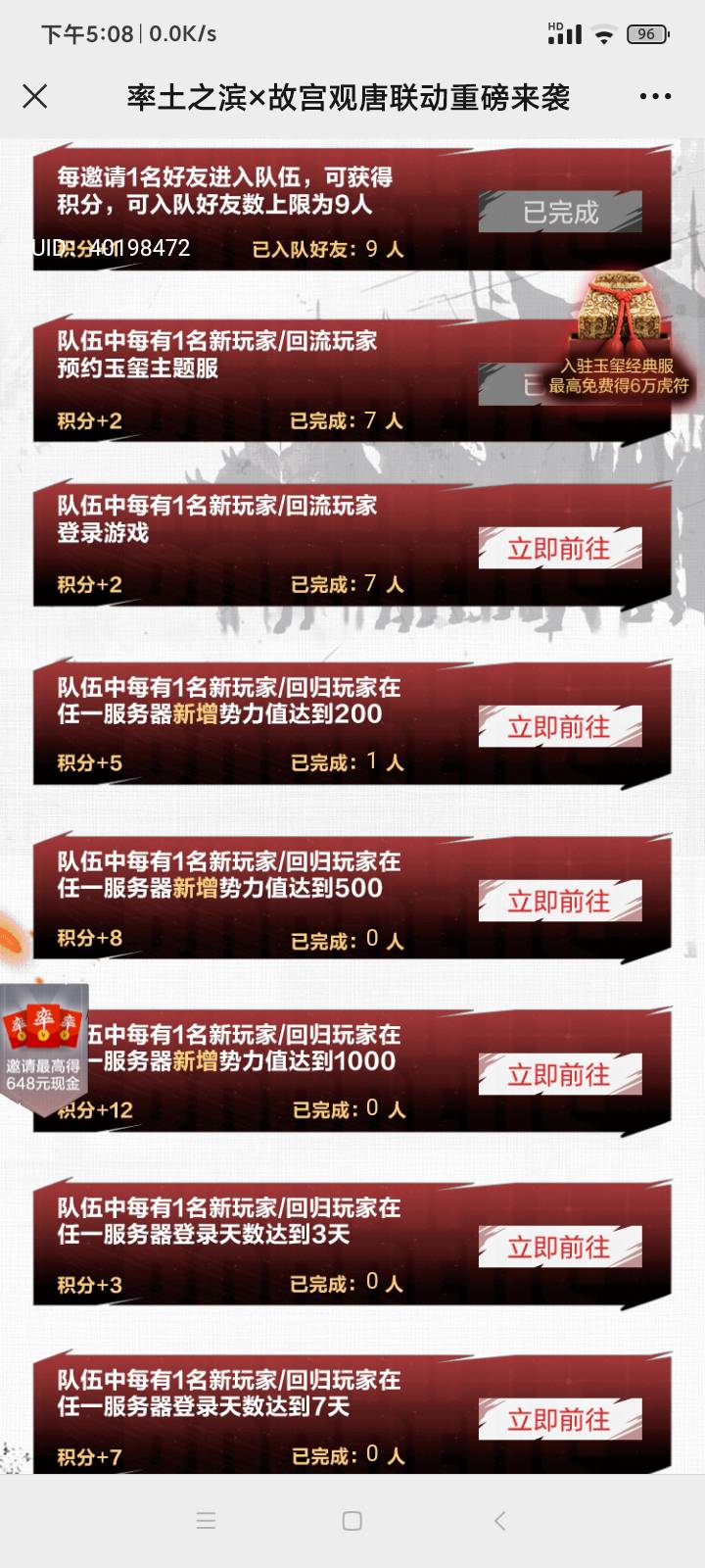 好哥哥们，我把自己号玩到200战力了，赶紧再去冲一波


69 / 作者:青鳥 / 