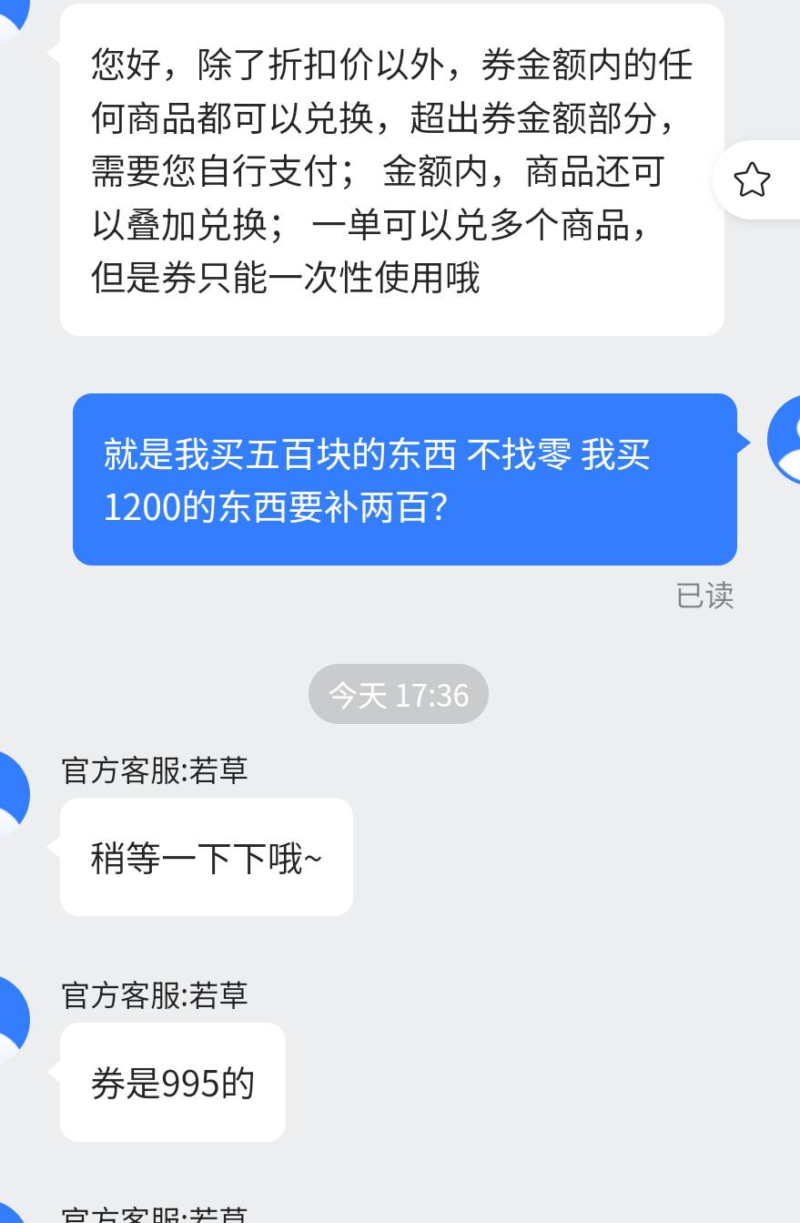 老哥们 有同款的吗 发短信让联系客服 联系了就是商量换成券 好事从来没轮到我过 感觉87 / 作者:先天抽奖欧皇圣体 / 