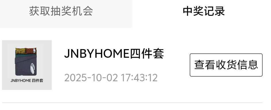 老哥们 有同款的吗 发短信让联系客服 联系了就是商量换成券 好事从来没轮到我过 感觉70 / 作者:先天抽奖欧皇圣体 / 