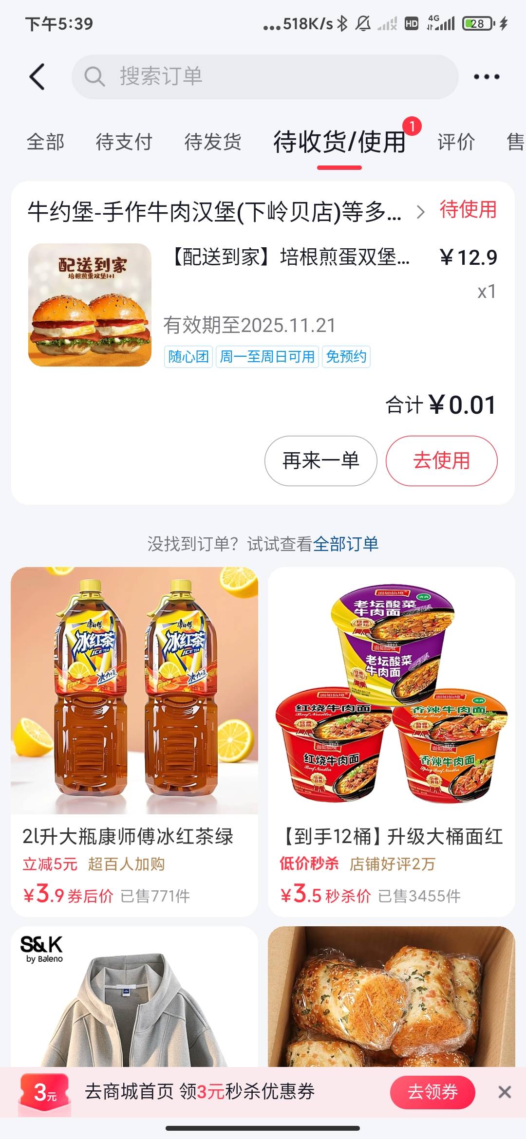 有人要这个吗 两个汉堡5

89 / 作者:孤影。 / 