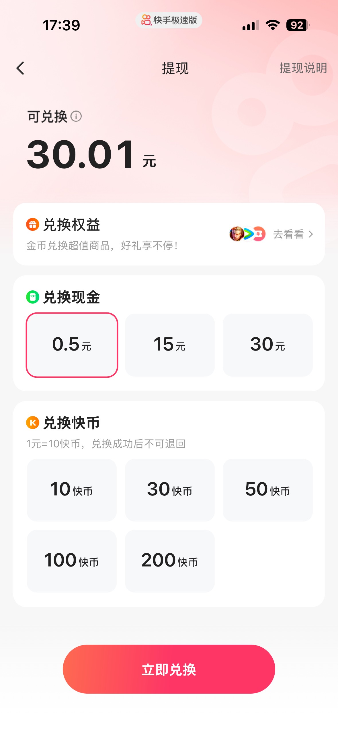 来个老哥提下给10毛  

12 / 作者:怪我咯22 / 