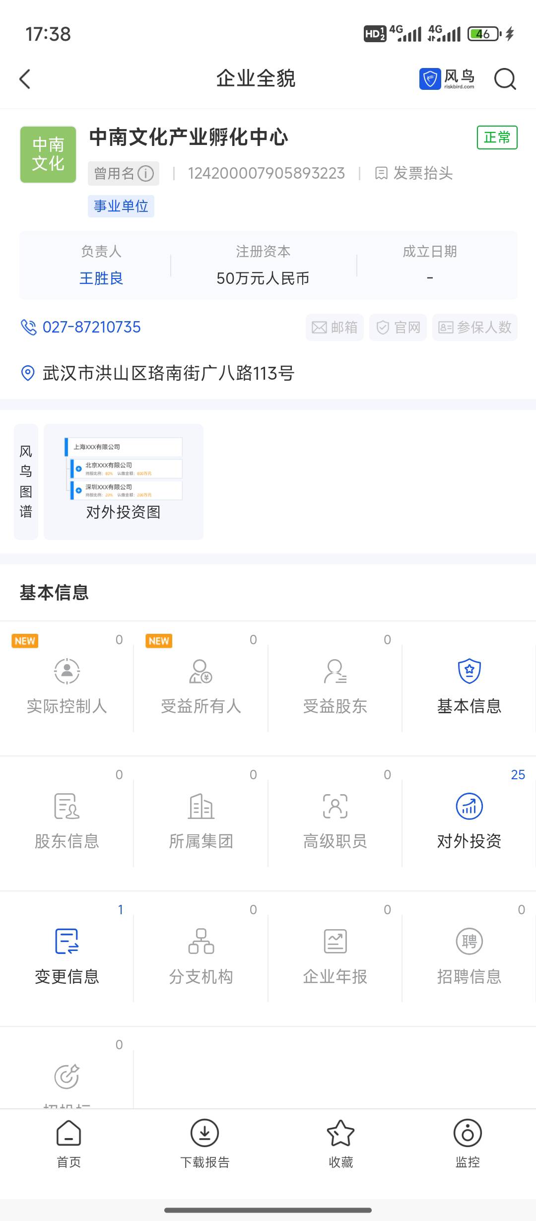 没买的拍大腿，我刚查了下确实是国企百分百控股。融资2000w  。 买了又退的只能说够纱87 / 作者:天空的时候想我 / 