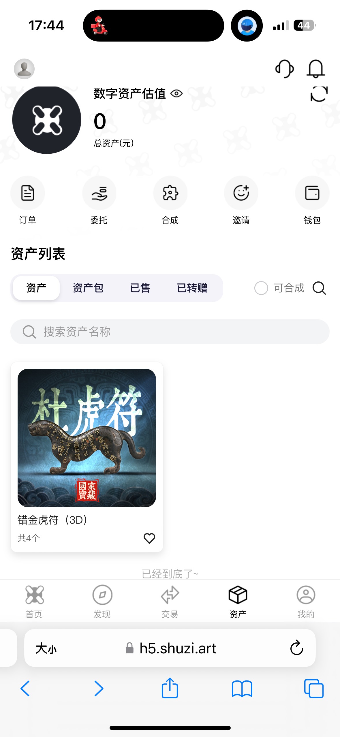 没买的拍大腿，我刚查了下确实是国企百分百控股。融资2000w  。 买了又退的只能说够纱77 / 作者:尘烟k / 
