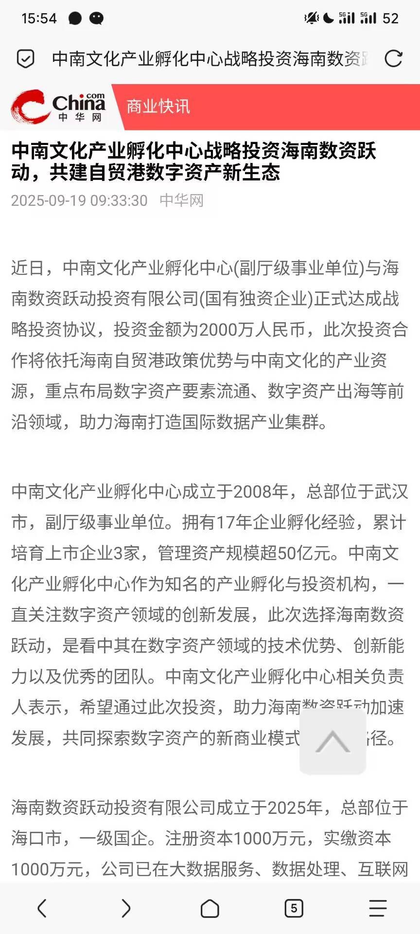 没买的拍大腿，我刚查了下确实是国企百分百控股。融资2000w  。 买了又退的只能说够纱63 / 作者:飞地猪腰子 / 