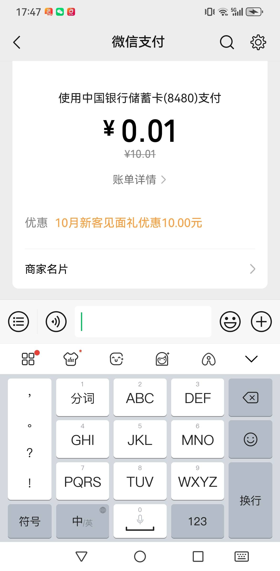 破0了，申请到了，上海，唉，停机等下个月领20


98 / 作者:羊毛小王八 / 