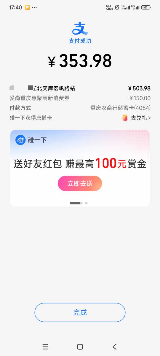 美滋滋，减了150，算下来7折，还是不错

53 / 作者:曾经遗忘的角落 / 