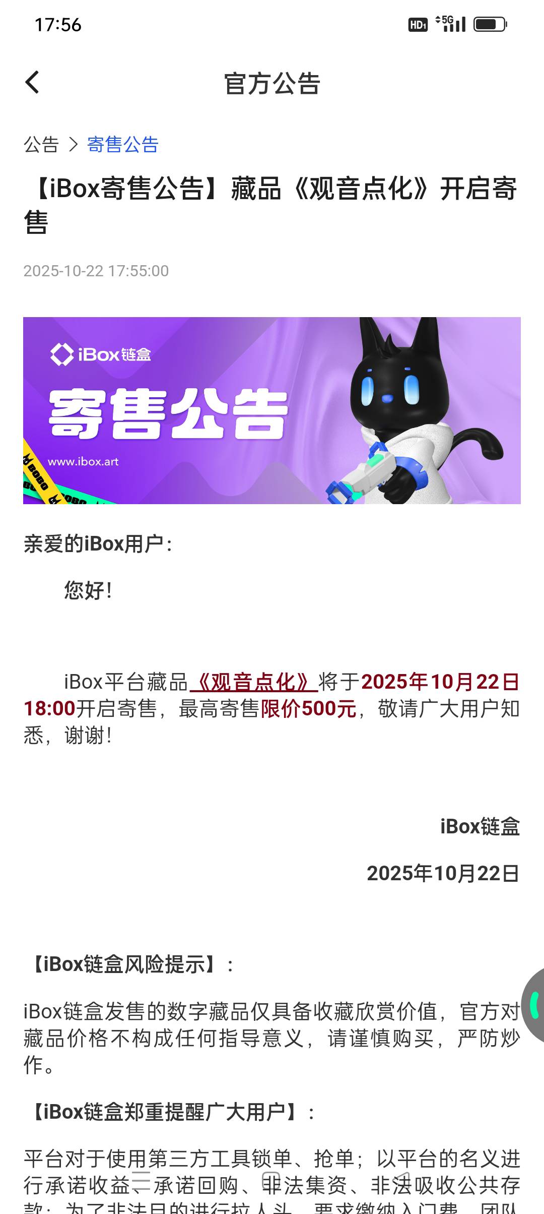 ib观音点化500，你们赚麻了

17 / 作者:iyz2 / 