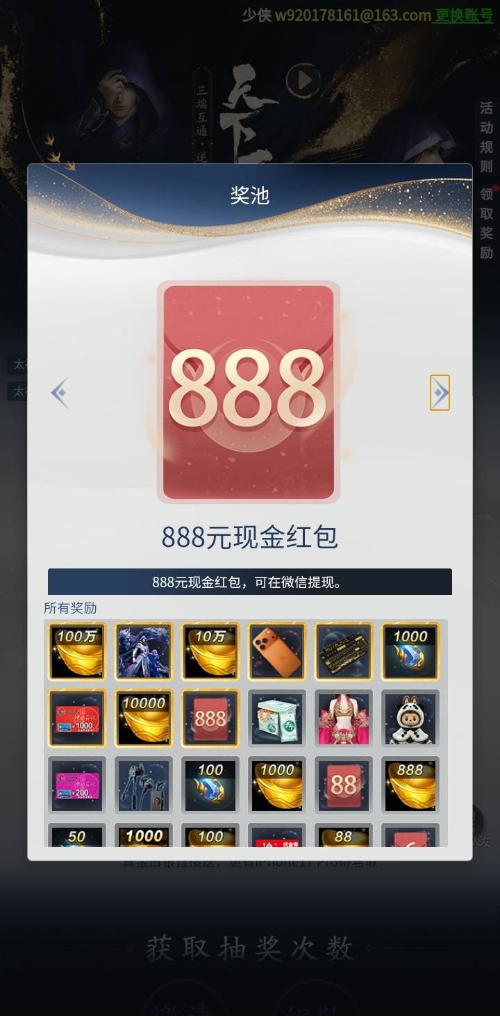 线报群打疯了，这没动静？天下万象预约必得0.3-888，有加油卡和红包，多号多得
https:83 / 作者:海马啊 / 