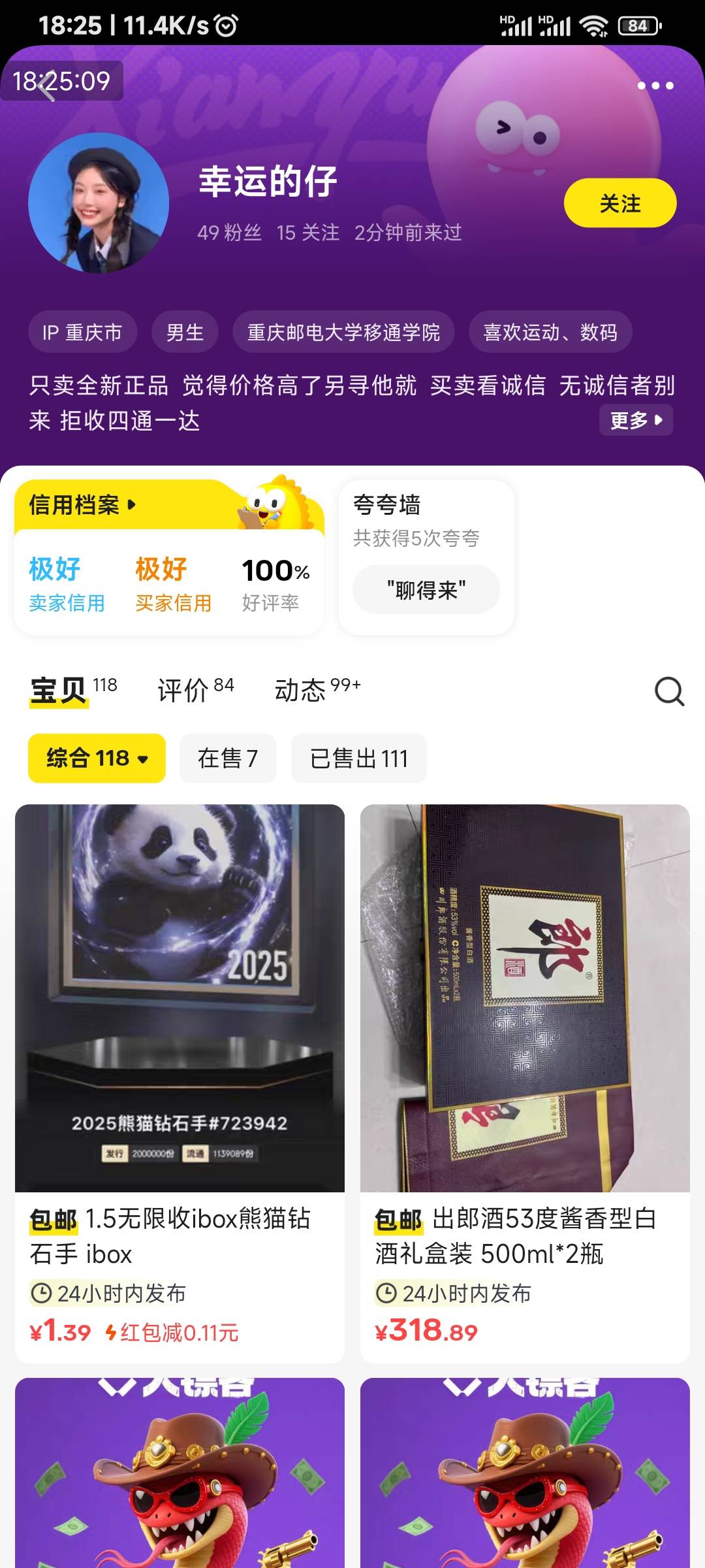 卖几个熊猫还有帅哥来砍价，说1块钱出给他吧，他又说我阴阳他。 5毛钱都要砍，是人？
44 / 作者:申毛度日 / 