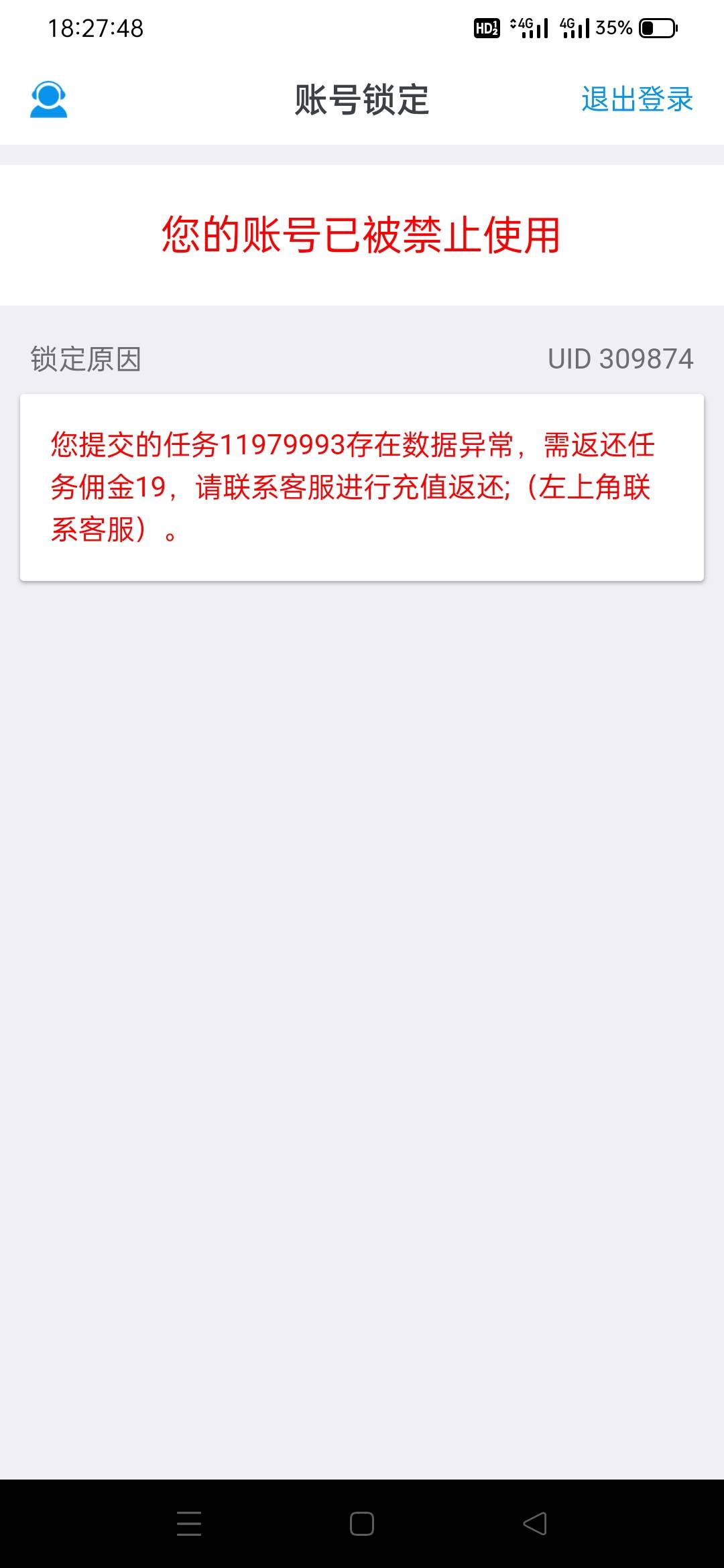 .赚被这女的黑了，搞到封号为止，第一次做京东企业，7天自动审核通过然后过几天才去联93 / 作者:小面两碗 / 