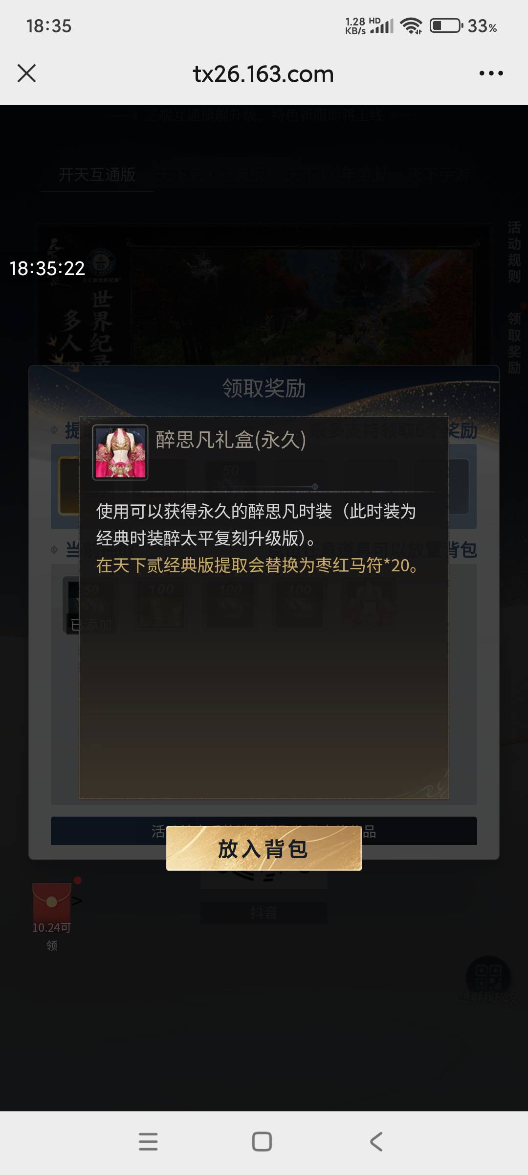 线报群打疯了，这没动静？天下万象预约必得0.3-888，有加油卡和红包，多号多得
https:90 / 作者:真梁发财 / 