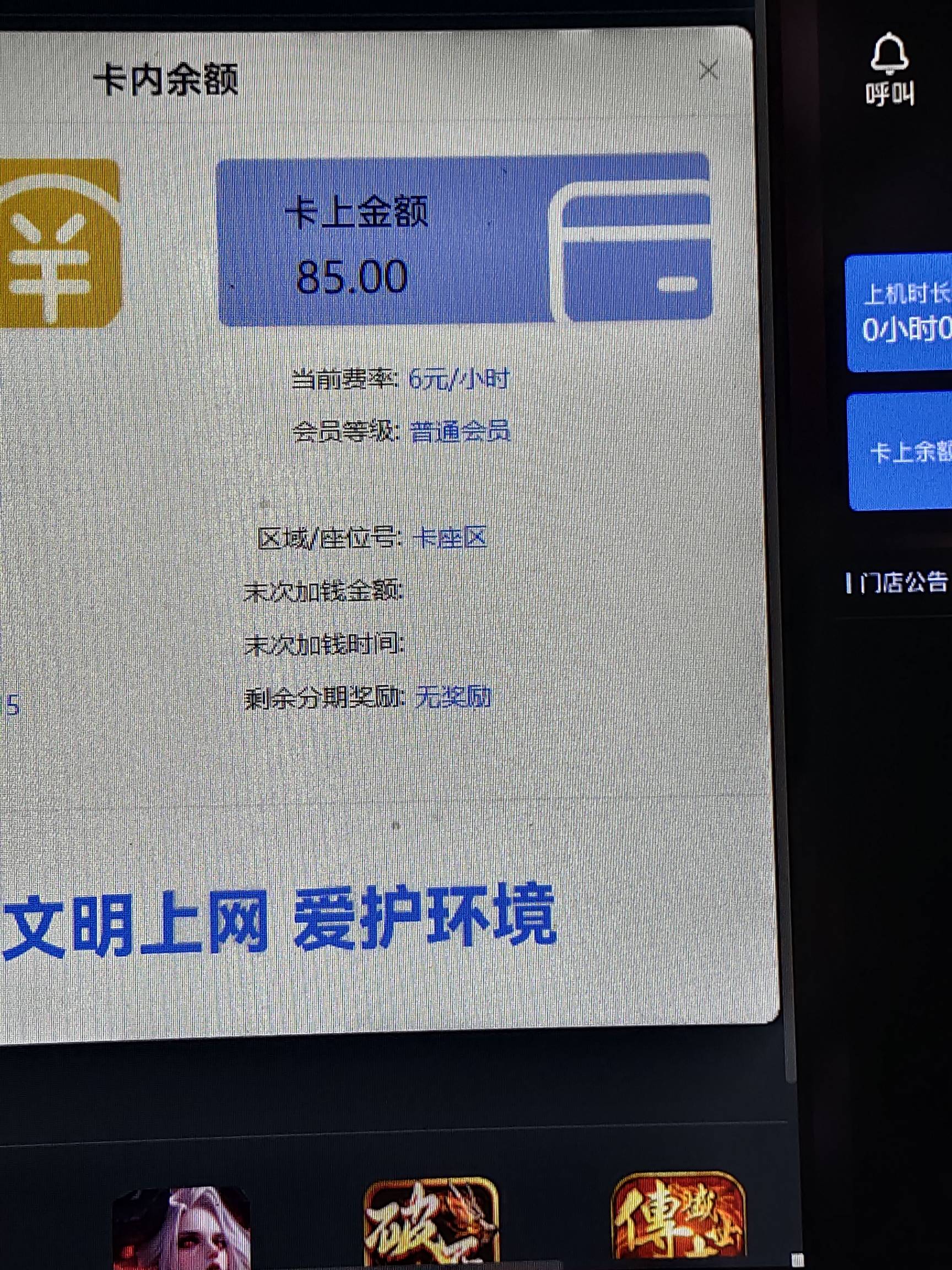 上网了老哥们，这挂壁网吧才6块一小时

74 / 作者:扛不住了老哥们 / 