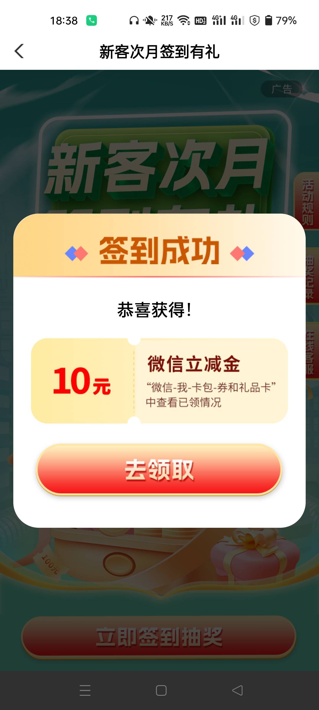 下面老哥发的佛山南海次月签到，上个月飞过没停机，月初飞回来次月不让签到，刚才试了72 / 作者:生蚝熟了 / 