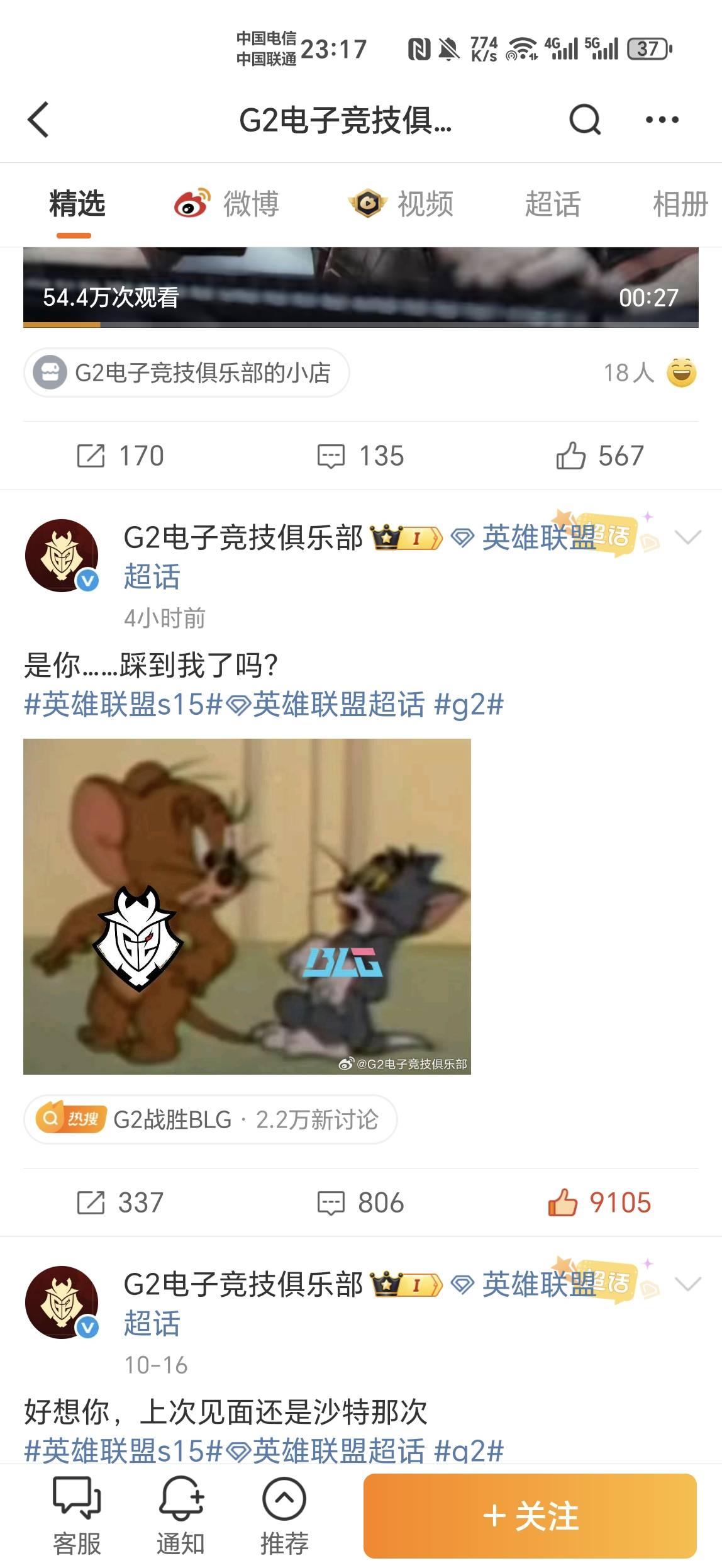 这G2怎么赢的BLG，玩的不如一根

2 / 作者:金牌讲师大司马 / 