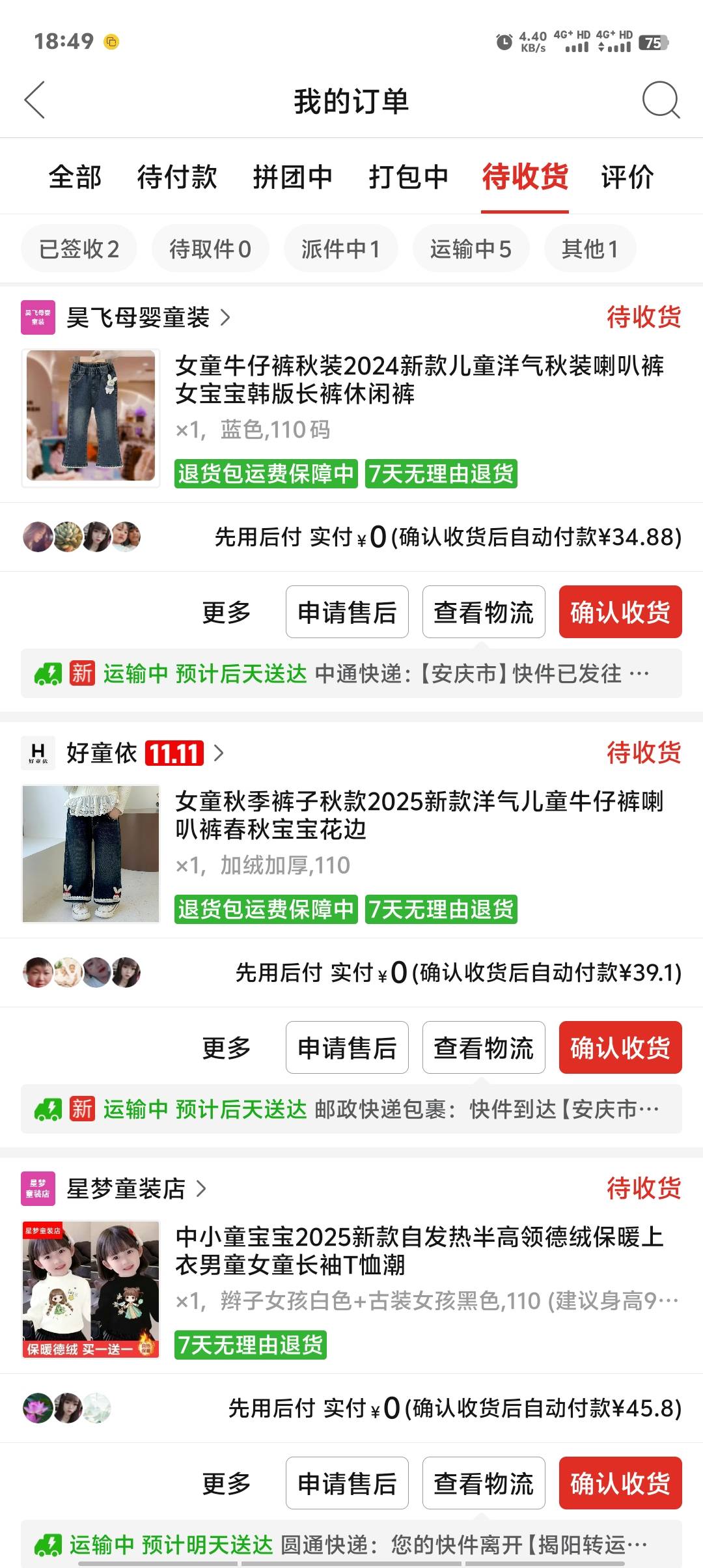 挂壁了，只能给女儿弄点便宜的先穿着，等我有钱了再买好的

24 / 作者:卡农第一美 / 