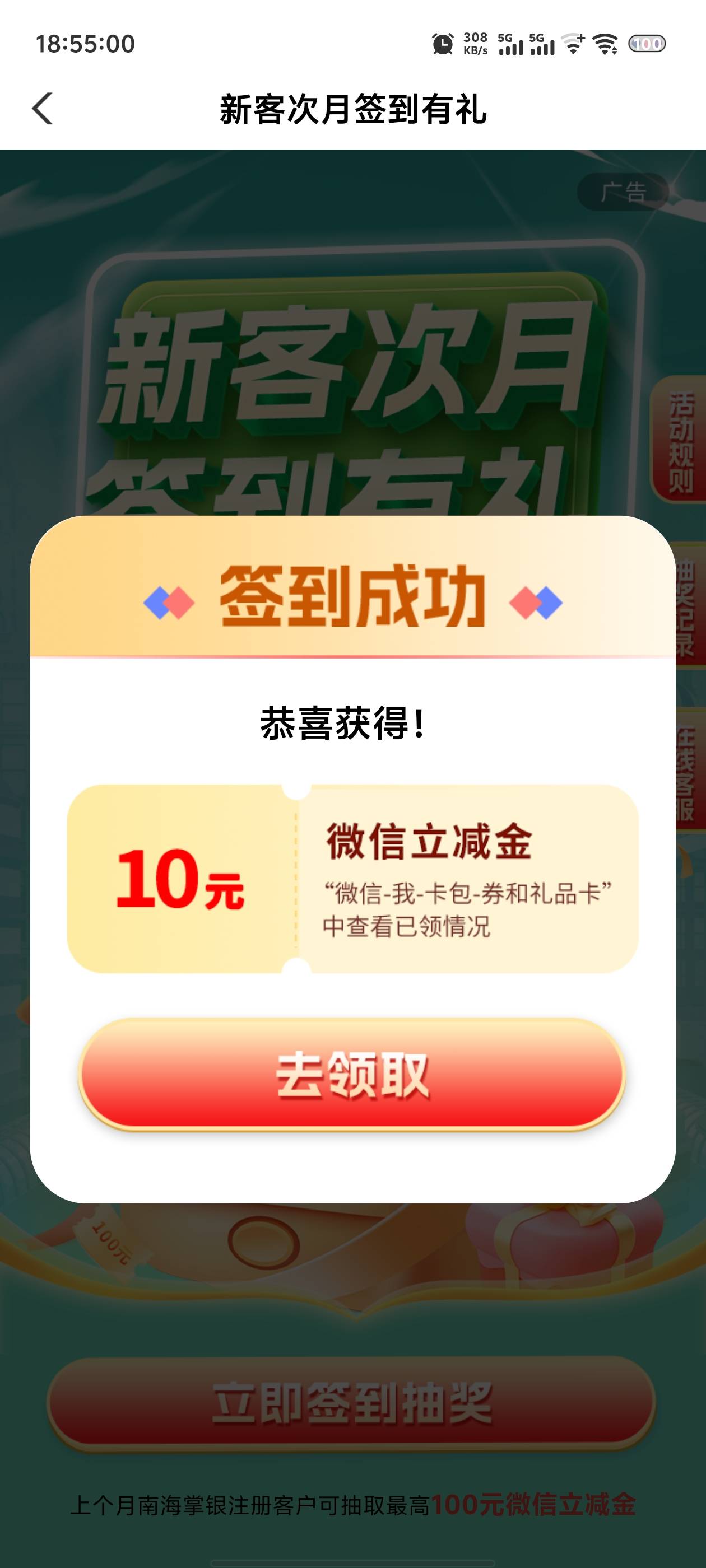拿下，第一次飞南海

32 / 作者:忆安安来喽 / 